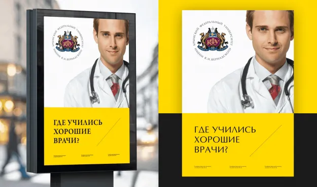 Фирменный стиль – работы студентов - 45
