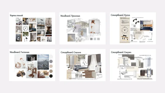 Дизайн интерьера. Углубленный курс – работы студентов - 8