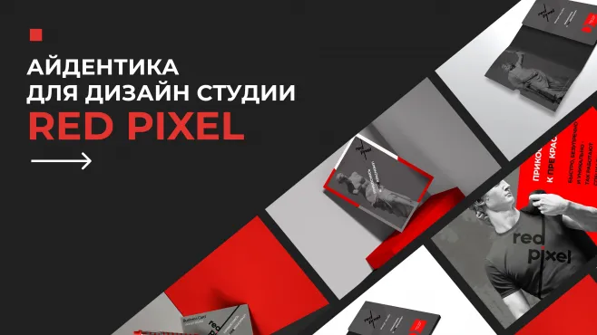 Фирменный стиль – работы студентов - 36