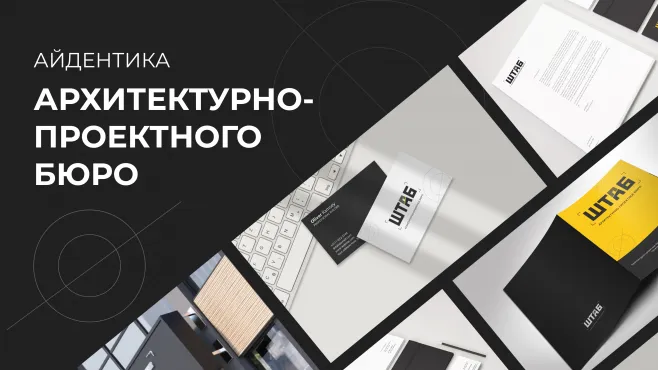 Фирменный стиль – работы студентов - 41